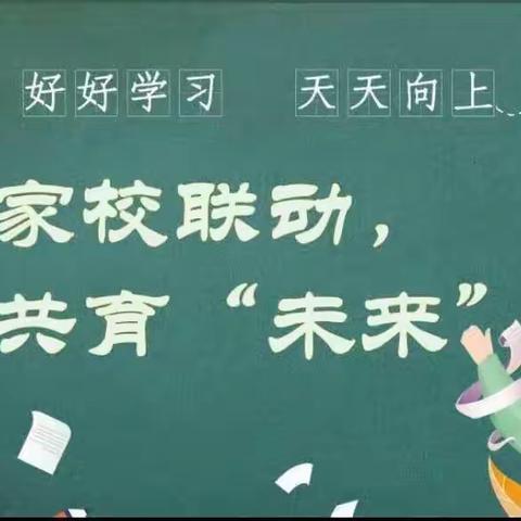 家校联动，共育“未来”——金星小学期中工作总结暨家长会