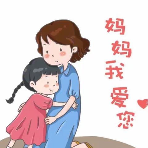 无私慈母爱，情系母亲节❤️”