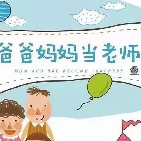 别样老师，“童”样精彩——杜集区实验幼儿园小四班家长助教活动