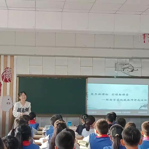 聚焦新课标，引领新课堂——联西学区起航教师评选活动