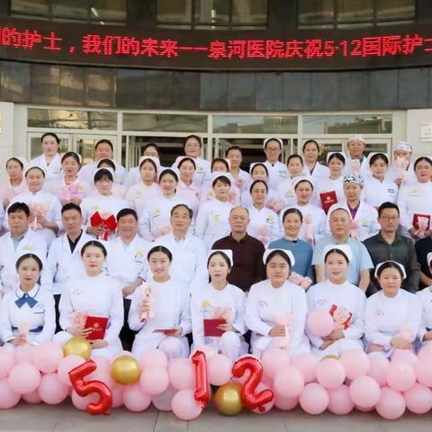 临泉泉河医院护士节活动总结
