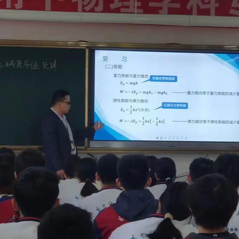 学习交流，促进成长-华师专家来我校指导物理教学工作