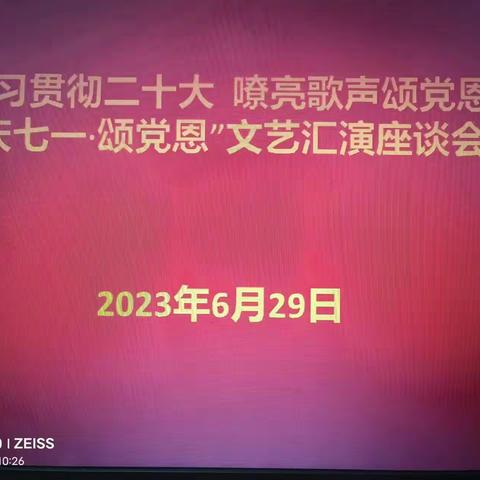 宿州市社会体育指导员协会筹备组召开“庆七一•颂党恩”文体汇演座谈会