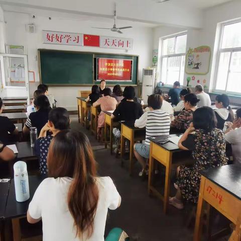 火炬学区张家庄小学教学质量提升会