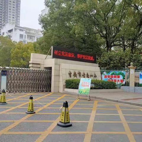 让文明成为习惯——古南一小第十四周值周总结