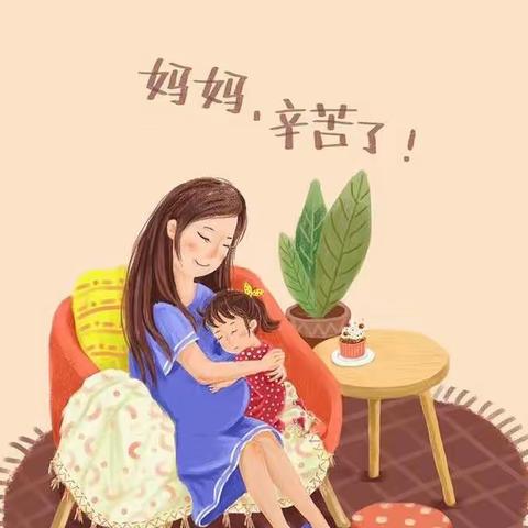 最美如你——感恩母亲👩🏻曙光中心幼儿园中二班母亲节美篇