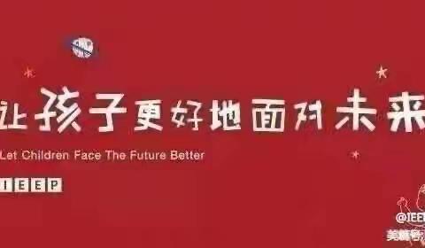 “浓情五月，最美母亲！”——IEEP国际幼稚园母亲节活动🌹🌹🌹