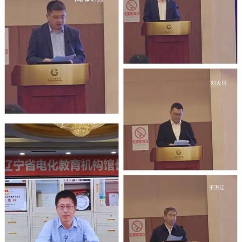 传达2023年辽宁省电化教育机构馆长工作会议精神