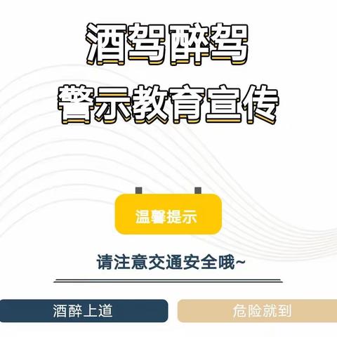 昌江县河北幼儿园《拒绝酒驾 从我做起》倡议书