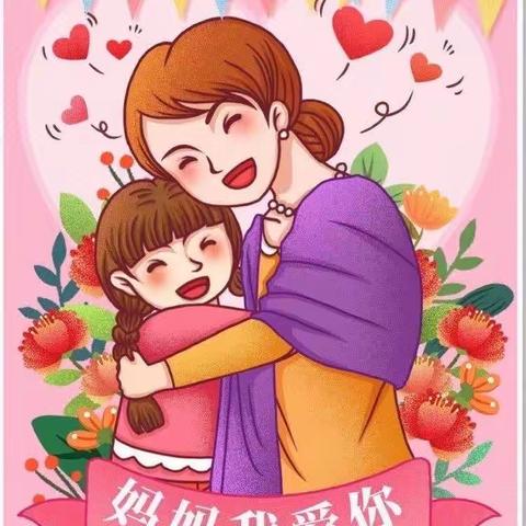 金贝贝檀溪幼儿园———红果果A班“浓情五月，感恩有您”母亲节主题活动