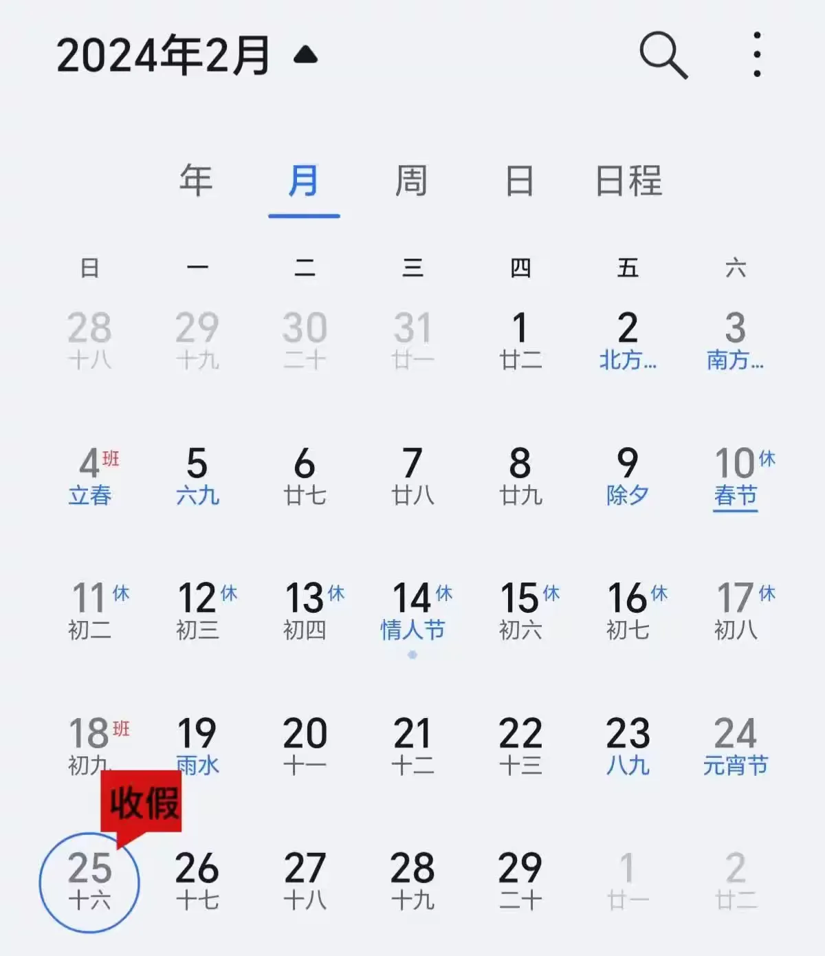 简篇-快乐过寒假、安全不放假——骏马镇中心小学2024年寒假放假通知