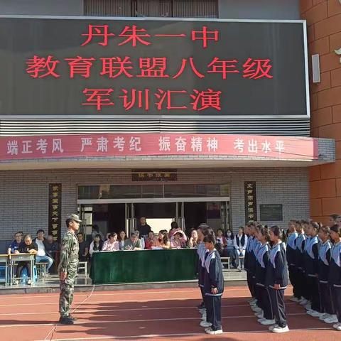 军训汇演展英姿 朝气蓬勃致青春——丹朱一中教育联盟八年级军训汇演