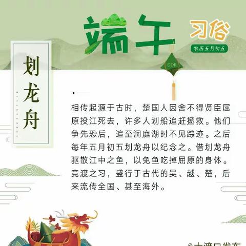 乐享端午，家校共育——北代河小学家长会~端午节活动