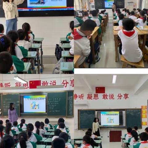 “防震减灾、地震演练”——牡丹区重庆路小学地震演练纪实