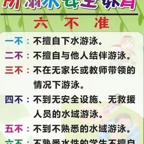 【四强能力作风建设】贺兰县第六中学2023年暑假生活指南