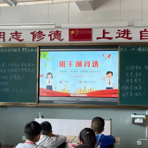 学习二十大 “竞”担重任 我为班级“唱”—三年五班班干部竞选活动