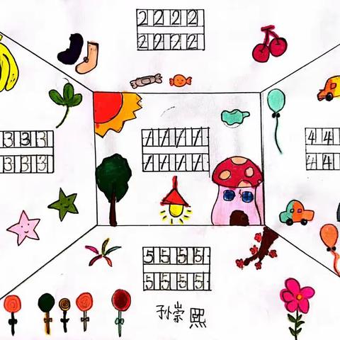 一年级优秀数学实践作业展
