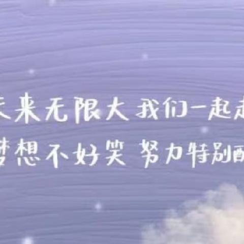 六年磨一剑 决胜小升初——君埠小学2023年春毕业班动员大会