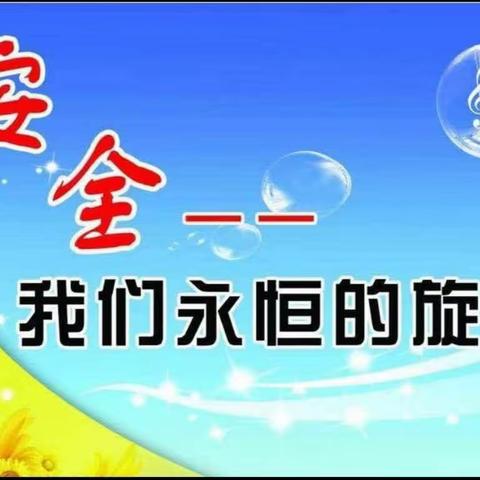 燃气安全系万家    小心使用保平安———盐湖社区开展燃气安全隐患排查工作