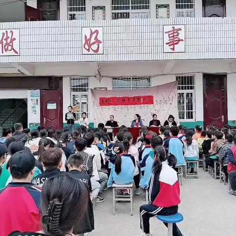 表彰树先进，合作促成长 ——华陂镇王桥小学期中表彰及家长会