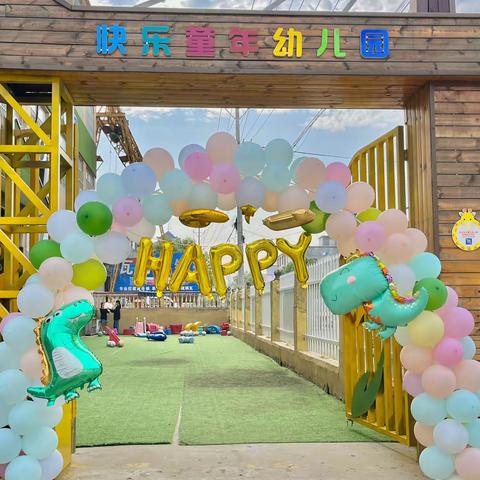 瓦店快乐童年幼儿园别样六一“童”样精彩———活动开展