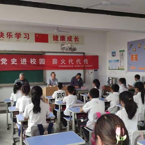 深泽县中央小学“党史进校园”活动