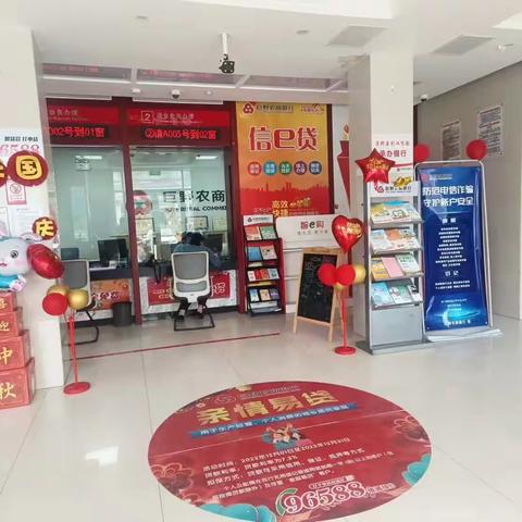 巨野农商银行双庙支行开展“月满中秋，喜迎国庆”主题营销活动