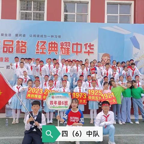 学习贯彻二十大 拼搏奋进新征程——前石畔九年制学校隆重举行第十二届春季运动会四6班剪影