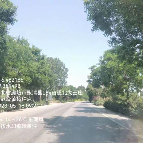 廊坊市永清县曹家务乡5月18日臭氧污染防控情况