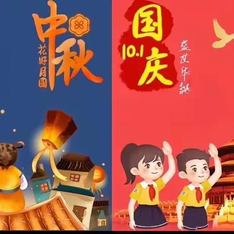 会城九龙幼儿园【月光所至，皆为华夏】庆中秋迎国庆双节活动