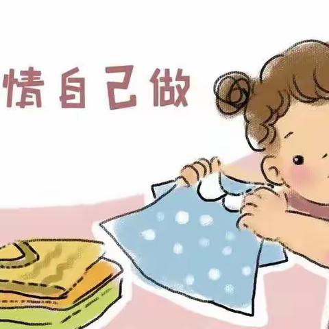 生活自理大比拼——天祝县红缨幼儿园蕾一班