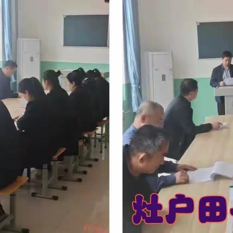 【全环境立德树人】教育教学展温情 精彩活动助成长——朱集镇灶户田小学亮点纷呈