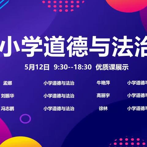 【五十一团第二中学】展教师风采 提教师素养———兵团义务教育教师优质课展示