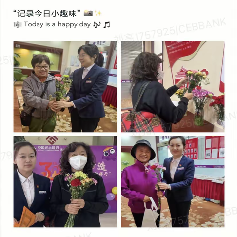 “感恩五月 爱在光大”——大庆分行营业部开展母亲节活动