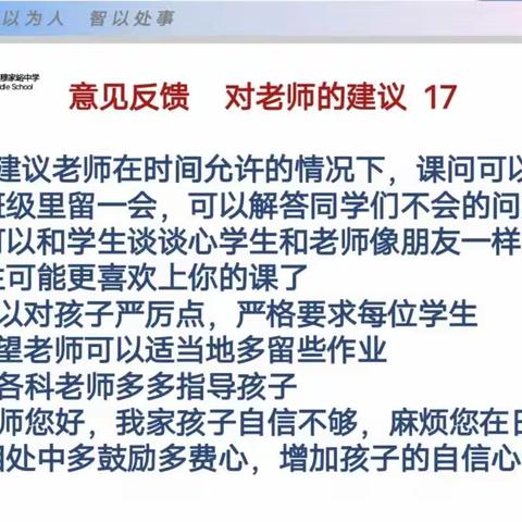 双向奔赴，助力花开——             穆家峪中学初二年级家长座谈会