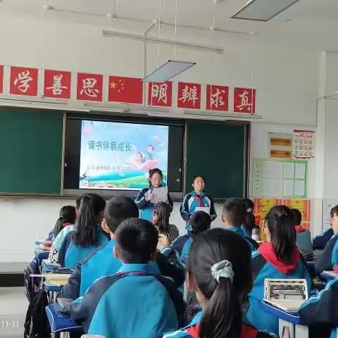 漫步名著，浸润书香（湖滨路小学13班读书交流会）