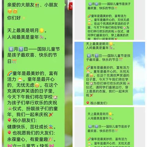 “飞扬的旋律，欢快的六一”——徐流口小学六一文艺汇演纪实