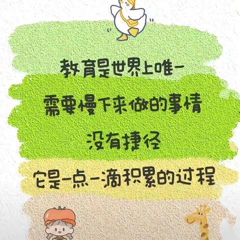 「且行且歌    育梦成光」 ‍--文韬六年级第15周工作总结