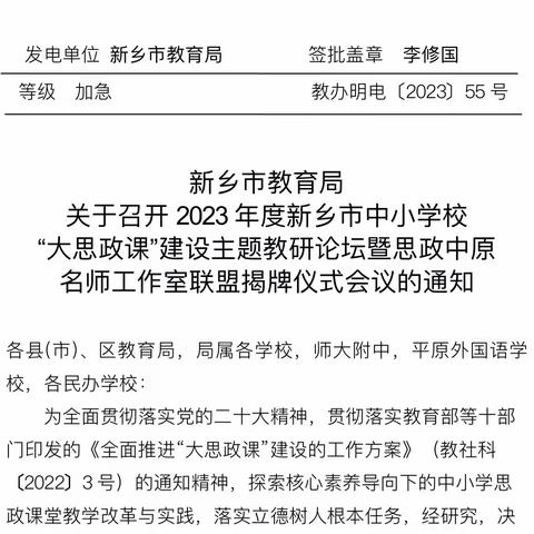 喜讯：不负青春   砥砺奋进——记水南小学青年教师郝莹璠代表我市小学道德与法治学科进行课例展示活动