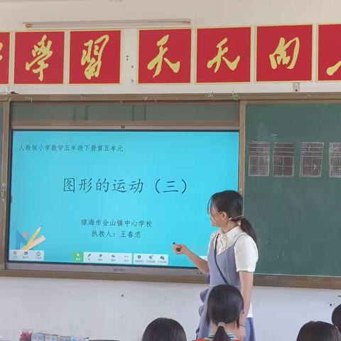 【乘教研之风，展教学之美】——会山镇中心小学数学教研活动