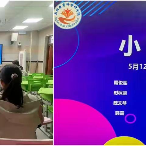 优课引领，众行致远——兵团小学语文教师优质课展示活动