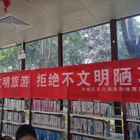 倡导文明旅游，拒绝不文明陋习