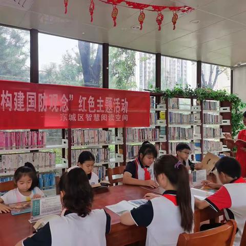 “加强国防教育，构建国防观念”——中央公园智慧阅读空间红色主题活动