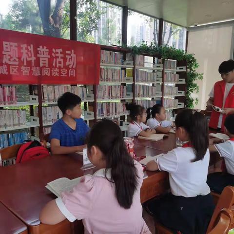 “科技创新伴我行”——中央公园智慧阅读空间主题科普活动