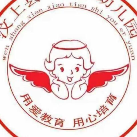 【感恩母亲，母爱永恒】——小天使幼儿园大班组母亲节亲子活动