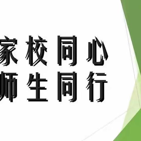 家校同心，师生同行——高二年组召开2022—2023学年度下学期期中家长会