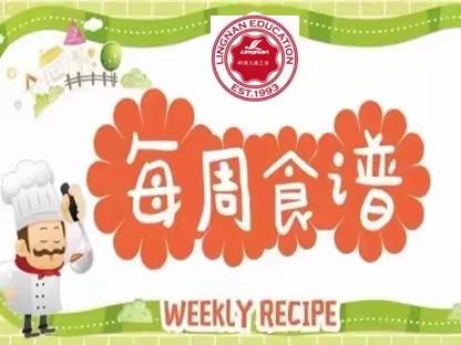 第二十一周食谱（6月26日一6月30日）