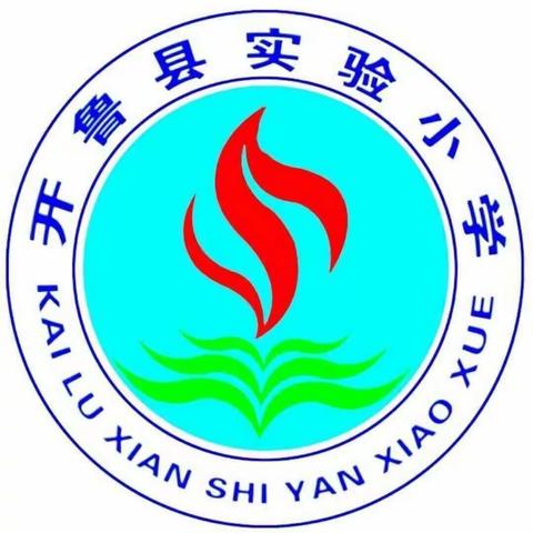 开鲁县实验小学2020级2班三宽教育学习《如何在家帮助孩子提升英语书写能力》