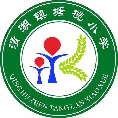 国家安全，你我同行——清湖镇塘榄小学开展“全民国家安全教育日”主题系列教育活动