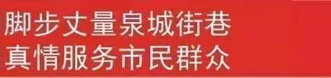 市城管执法支队一大队开展“你赴考 我护航”静音服务月活动